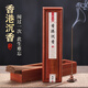 軒椽閣10星級(jí)香港沉香線香典藏正宗天然熏香家用臥室內(nèi)助眠香薰高階香品