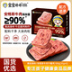 寶寶卟卟安格斯牛肉午餐肉 獨立包裝即食火腿香腸早餐兒童零食火鍋材180g