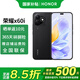 榮耀X60i 新品5G手機 手機榮耀x60i 老人父母學(xué)生 幻夜黑 12+256G全網(wǎng)通 官方標配
