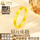 中國黃金（CHINA GOLD）黃金戒指足金光面米字車花戒指素圈指環(huán)七夕情人節(jié)生日禮物送女友 足金戒指【10號(hào)】 約1.1g