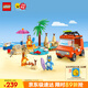 樂高（LEGO）積木拼裝11202 布魯伊的海灘之旅男孩女孩兒童玩具生日禮物