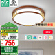 雷士（NVC）中式原木風智能舒適光led吸頂燈客廳大燈臥室燈燈具燈飾全屋套餐 60W 桐木芳香 LED 舒適光臥室圓燈