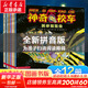 【現貨速發(fā)】官方正版神奇校車(chē)系列全套 圖畫(huà)書(shū)版動(dòng)畫(huà)版閱讀版人文版橋梁書(shū)版手工益智版 新華書(shū)店自營(yíng)神奇的校車(chē)兒童科普百科全書(shū)繪本故事書(shū) 【12冊】第一輯圖畫(huà)書(shū)版-注音版 12冊輯圖畫(huà)書(shū)版-注音版