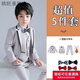 FANCYCHIC男童西裝套裝2022秋冬新款男花童鋼琴演出服帥氣學(xué)院風(fēng)兒童小西裝 淺灰外套長(cháng)褲馬甲+襯衫加絨 送領(lǐng) 130 建議體重43-50斤