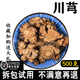 臨世堂川芎500g中藥材川芎片天然野生特級四物湯原料可代磨粉 川芎500g