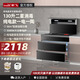 新飛 （Frestec）家用純電集成灶一體一電一陶 可換雙電陶爐 可換雙電磁爐 可一凹一平 蒸烤消燉炸一體 煙灶套裝 【130升消毒柜】900MM純電款集成灶一電一陶