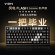 VGN閃電磁軸鍵盤(pán)75電競客制化Gasket鋁坨坨熱插拔無(wú)畏契約游戲RT 閃電Extreme 萬(wàn)磁王太陽(yáng)神軸 機甲款