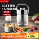 美廚（maxcook）304不銹鋼保溫提鍋飯盒 1.5L 雙層鼓形便攜式保溫飯盒 MCST-1.5