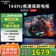 創(chuàng)維電視 65A23 65英寸 144Hz疾速高刷電視平板彩電壁掛 4K護眼防藍光聲控智慧屏家電政府補貼以舊換新 65英寸 電視機