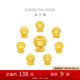 周大福十二生肖國潮本命佛黃金轉(zhuǎn)運(yùn)珠普賢菩薩龍蛇 EOR1329