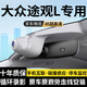 鑫盛凌大眾途觀l行車記錄儀原廠途觀x專用高清夜視隱藏式免走線前后雙錄 標清款：單鏡頭1080p畫質【自備內存卡】 24 25款大眾途觀Lpro【下單備注配置】