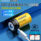 德力普（Delipow）USB充電電池CR123A鋰電池3.7V 16340鋰電池適用醫(yī)療儀器激光筆光固化燈夜視儀手電筒相機(jī)