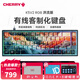 CHERRY-XTRFY 櫻桃 K5V2 洪流 客制化電競(jìng)鍵盤(pán)機(jī)械鍵盤(pán)熱插拔PBT鍵帽RGB燈效MX2A紅軸 K5V2 洪流