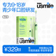 usmile笑容加兒童電動(dòng)牙刷 青少年專(zhuān)用 T10星野綠 適用9+歲 學(xué)生禮物 生日禮物 兒童禮物 