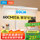 美的（Midea）AAAAA級兒童學習護眼燈學生專用全桌面夾式路燈全光譜臺燈 60cm