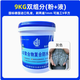 聚合物水泥基防水涂料衛(wèi)生間屋頂柔性防水補(bǔ)漏材料外墻樓頂 9公斤 國標(biāo)德國巴斯夫進(jìn)口乳液