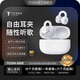 TESNA.DESIGN耳夾式藍牙耳機GT-A800無線運動通話無感佩戴超長續(xù)航通用耳機 白色 Tesna GT-A800 耳機