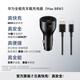華為（HUAWEI）車載全能充/充電器 88W超級快充適用華為Pura 70 Pro Ultra