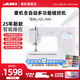 重機(jī)JUKI新款電子家用縫紉機(jī)90H/80/70/60全自動(dòng)多功能小型吃厚薄鎖邊 新款90H官方標(biāo)配（含同步壓腳）
