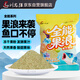 劉志強魚(yú)餌料鯽魚(yú)草魚(yú)鯉魚(yú)釣魚(yú)餌料 全能果浪 260g/包