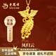 老鳳祥黃金吊墜女足金鳳舞九天項(xiàng)鏈藏寶金訂婚結(jié)婚生日禮物送女友老婆 京速達(dá)【鳳歸云】鳳凰吊墜約1.86g*證書(shū)禮盒