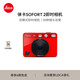 徠卡（Leica）SOFORT 2 立拍立得相機 一次成像相機（紅色）19189