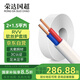 榮達(dá)國超電線電纜 RVV 2*1.5平方 100米 阻燃國標(biāo)銅芯 白色軟護(hù)套線 家裝電源線 300/500V ZC-RVV2*1.5