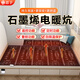 思予電熱炕板石墨烯電熱板電暖炕瑜伽榻榻米發(fā)熱板加熱板鋪炕電熱膜 寬1.8米×長(cháng)2米雙控送隔熱膜