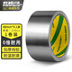 北極熊鋁箔膠帶 可包各種管道膠 帶耐高溫鋁箔膠帶 AL-501 48MM*9.1 1卷