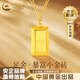 中國(guó)黃金（CHINA GOLD）黃金項(xiàng)鏈女足金暴富小金磚套鏈?zhǔn)罪椘呦η槿斯?jié)生日禮物送女友媽媽 約5.1g小金條套鏈【玫瑰禮盒】