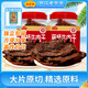 藤橋牌溫州特產(chǎn)湖嶺牛肉干手撕牛肉片大片濕牛肉桶裝250g*2休閑零食小吃 五香味250g*2
