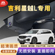 云渡禾吉利星越L行車記錄儀專用隱藏式原廠免走線適用于2021款/2025新款 星越L24款 2.0T 兩驅(qū)長(zhǎng)風(fēng)版/舒適型 2K超清 單鏡頭+64G卡