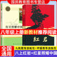 【現(xiàn)貨速發(fā)】紅巖+紅星照耀八年級上冊必讀課外書人民教育出版初中版初中生版初二青少年中學生課外書籍文學小說暢銷書紅巖書正版原版羅廣斌楊益言原著中國青年出版社 【熱門套裝】紅巖+紅星照耀中國（中青社+人教
