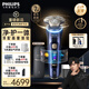 飛利浦剃須刀電動(dòng)【周杰倫同款】全新9系Ultra旋護(hù)式刮胡刀剃胡刀送男友送長(zhǎng)輩 XP9401