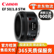 佳能 Canon 50mm f/1.8 II  50/1.8 STM 小痰盂二手85人像鏡頭二代三代 50mm f/1.8 STM小痰盂三代 9新