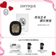 蒂普提克（Diptyque）車載香氛補(bǔ)充包圣日爾曼大道34號車載香水?dāng)U香器車載香薰七夕禮物