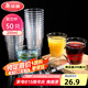 美麗雅 一次性杯子航空杯200ml*50只 食品級加厚塑料杯透明水杯飲料杯