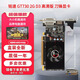 銘速GT730 740 2G 4G D3刀鋒獨(dú)立顯卡支持小機(jī)箱臺式電腦雙屏 GT730/2G 刀鋒卡