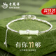 老鳳祥925銀手鏈女國風和田玉竹節(jié)手串七夕情人節(jié)禮物送女朋友老婆生日 和田玉竹節(jié)流蘇碎銀手鏈