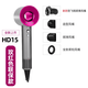 全新智能HD08 HD15 HD16 智能吹風(fēng)機 Supersonic 電吹風(fēng) 負離子 官方標配 進(jìn)口 家用 禮物 戴森HD15玫瑰紅