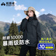 拓路者朱雀沖鋒衣女硬殼外套小個(gè)子戶外透氣防風(fēng)防水夾克旅行登山服學(xué)生 黑色 硬殼守護(hù)丨無懼風(fēng)雨 M