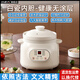 小老太全自動(dòng)防溢出電燉鍋陶瓷煲湯鍋燉湯鍋寶寶輔食鍋嬰兒煮粥鍋電粥鍋電燉盅多功能電砂鍋 米白色 1.8L 【建議1-2人/可煮四碗】