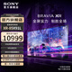 索尼【清涼季】X91L系列 65/75/85英寸 AI攝像頭 游戲電視 4K120Hz XR芯片 PS5搭檔 智能液晶平板電視 85英寸 XR-85X91L