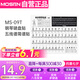 莫森（MOSEN）MS-09T鋼琴鍵盤貼88/61/54鍵 電子琴納米鍵盤貼五線譜簡(jiǎn)譜貼