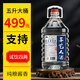 手藝人酒叁號 53度醬香型白酒 5000ml桶裝 陳香味足 醬香味濃 53%vol 5000mL 1桶