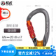 欣達(dá)華系戶外滑輪主鎖登山安全扣鎖具橫渡溜索裝備帶軸承滑輪鎖扣 滑輪主鎖(自動)