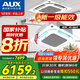 奧克斯【國(guó)家補(bǔ)貼20%】中央空調(diào)5匹吸頂空調(diào)3匹天花機(jī)一拖一單冷冷暖5匹一級(jí)柜機(jī)商用辦公室天井機(jī)空調(diào) 5匹 一級(jí)能效 變頻冷暖 380V 工廠直發(fā)