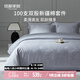 MIDO HOUSE銘都床上四件套100支長(zhǎng)絨棉提花純棉套件 海島日記1.8/2.0m床單款