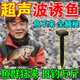 超聲波誘魚(yú)器聲納探魚(yú)太陽(yáng)能水下聲波釣魚(yú)神器瘋狂來(lái)魚(yú)黑科技誘魚(yú) 一根【超聲波誘魚(yú)體驗裝】