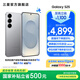 三星（SAMSUNG）Galaxy S25 超擬人AI助理 增強(qiáng)的視覺影像 驍龍8至尊版移動(dòng)平臺 AI手機(jī) 暮河銀 12GB+256GB 官方標(biāo)配